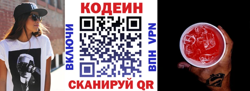 Кодеиновый сироп Lean Purple Drank  Купить где  Кимовск 