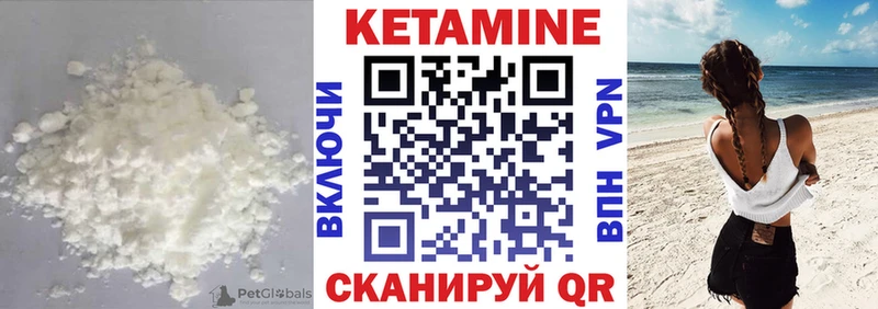 Кетамин ketamine  Купить закладки  Кимовск 
