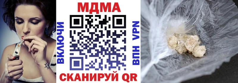 МДМА кристаллы  Купить  Кимовск 