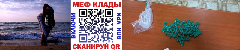МЯУ-МЯУ мука  Купить закладки  Кимовск 